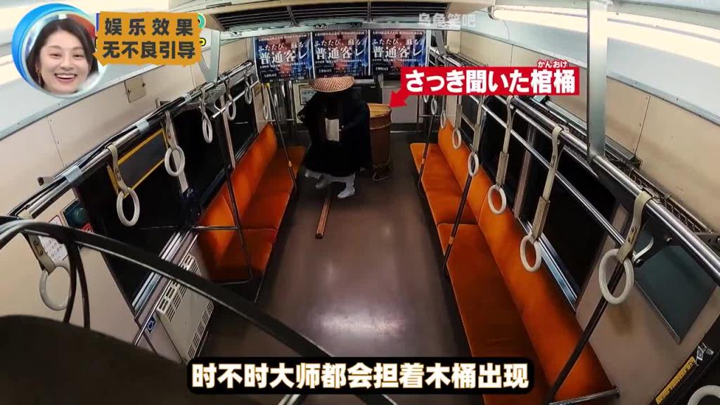 日本整活综艺 电车阿飘 预览截图 11