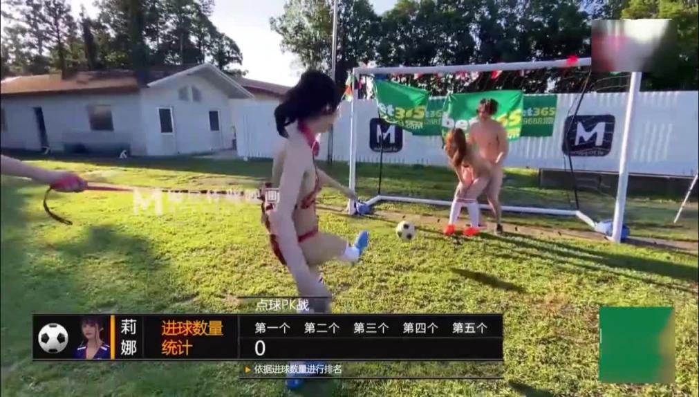 麻豆兔子先生 性爱足球pk赛 预览截图 12