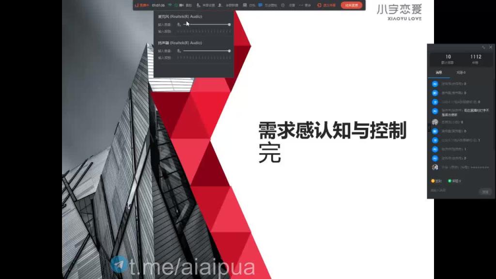第21节(下):需求感认知 预览截图 12
