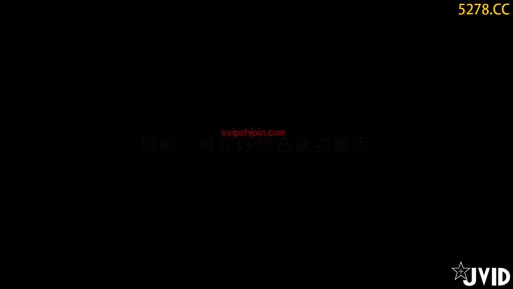 【JVID】台湾高端限制级不伦剧情新作极品女神美人妻 小桃子母子乱伦交尾 性爱解禁 国语中字 高清 预览截图 6