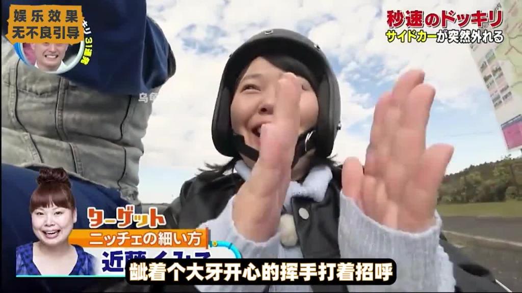 当你坐的三轮摩托单飞了你会怎么办 预览截图 7