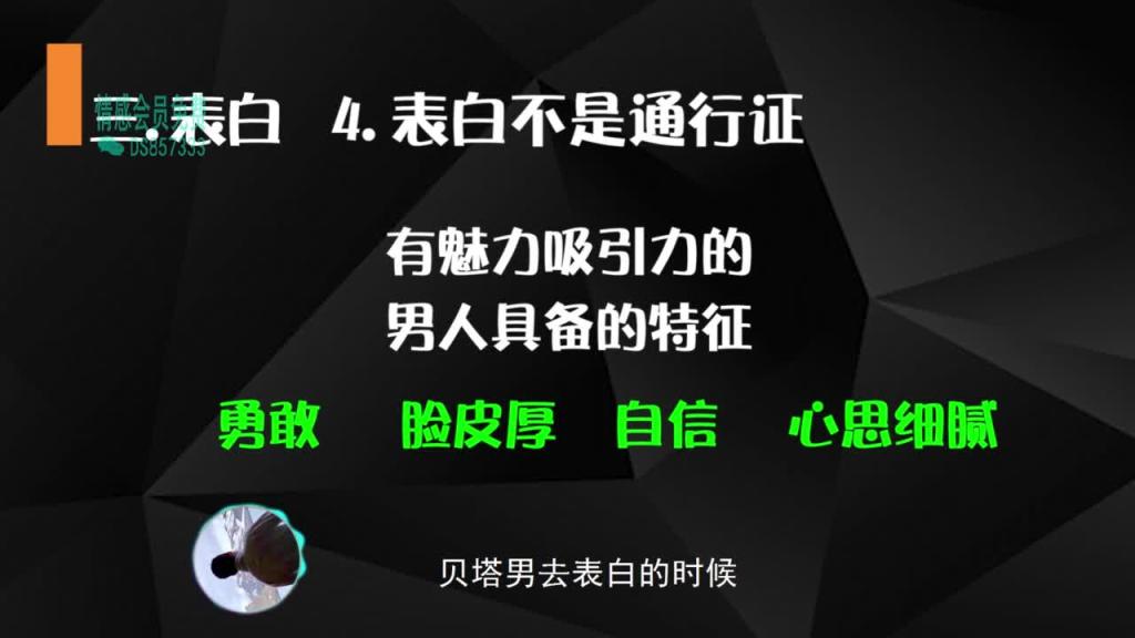 2020魅力原理   12魅力系统第十二集 预览截图 12