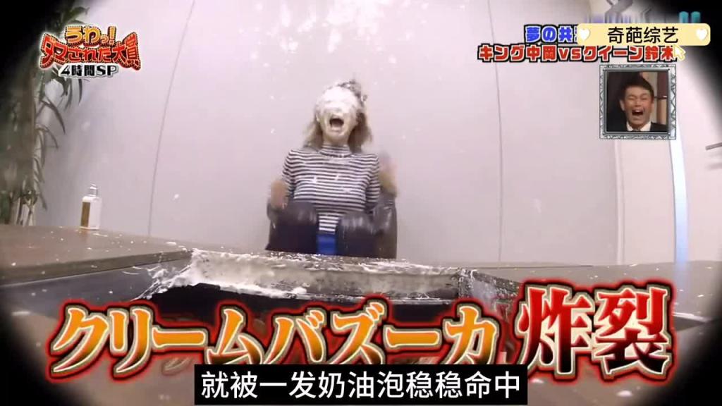 日本整蛊综艺,不得不说艺人的脾气是真的好啊#奇葩挑战 预览截图 2