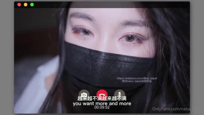 【台北娜娜】视频出轨给男友看油亮肉丝痴女NTR 预览截图 3