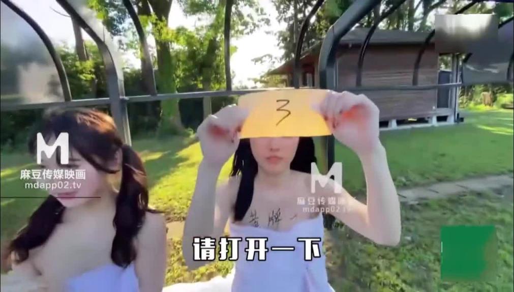 麻豆兔子先生 性爱足球pk赛 预览截图 2