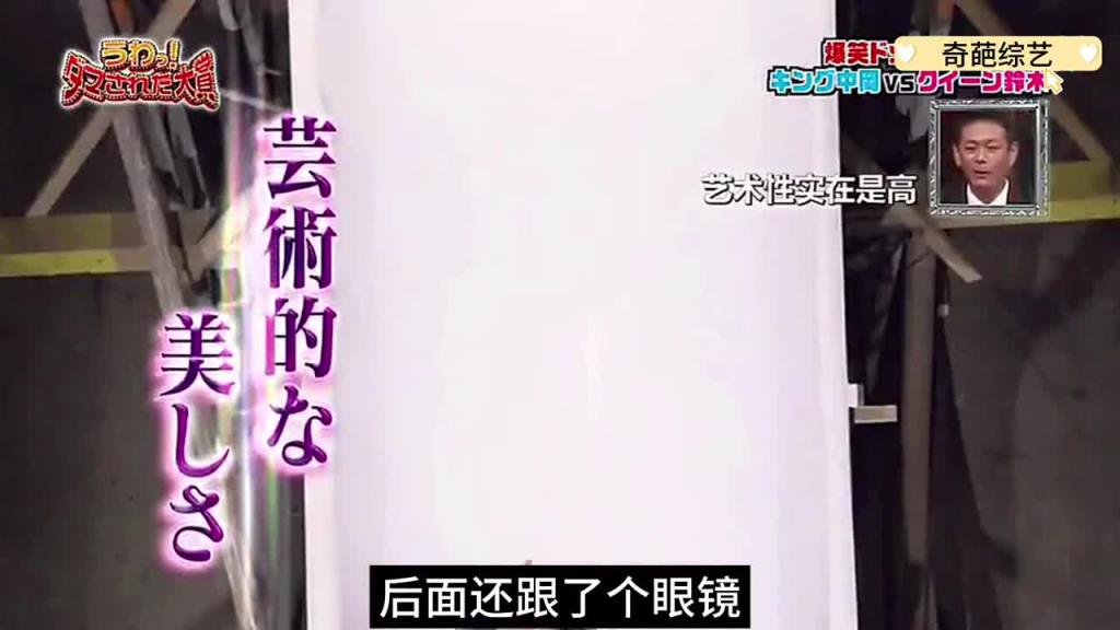 日本整蛊综艺,不得不说艺人的脾气是真的好啊#奇葩挑战 预览截图 10