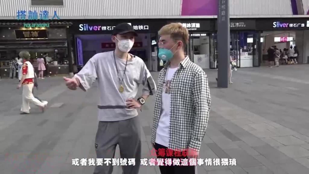 chris搭讪达人     达人篇01 肯定感练习 预览截图 8