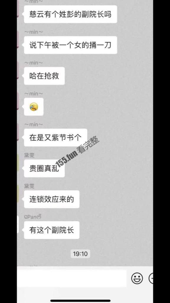 门事件 揭阳市慈云医院刺客事件 刺客床上视频被扒出还挺会玩 预览截图 1