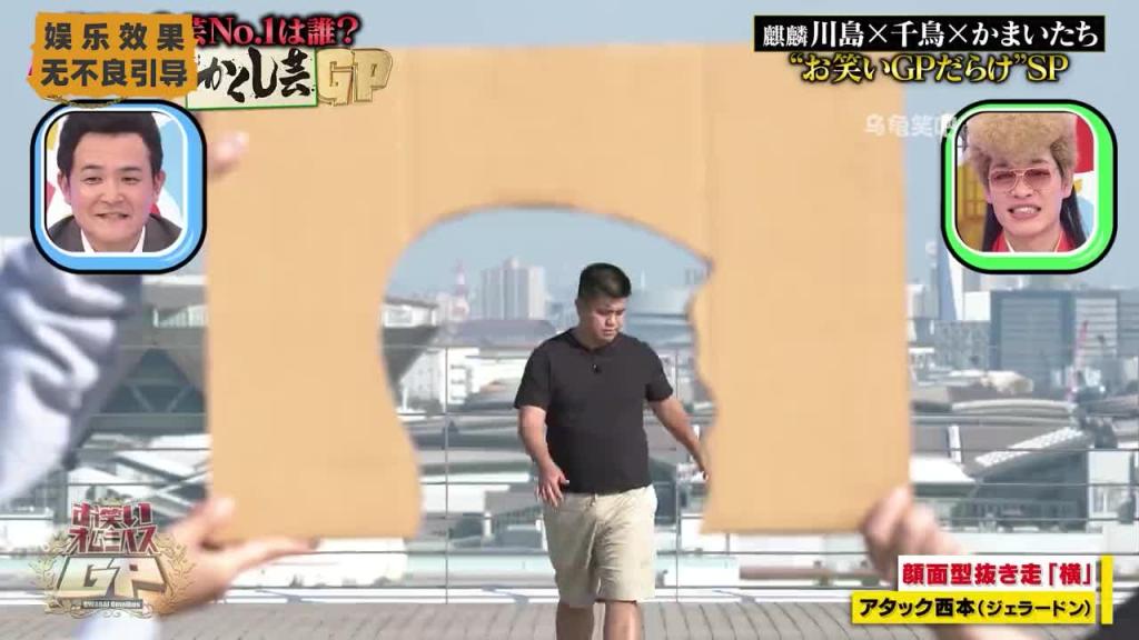 日本整活综艺,钻洞王 预览截图 11