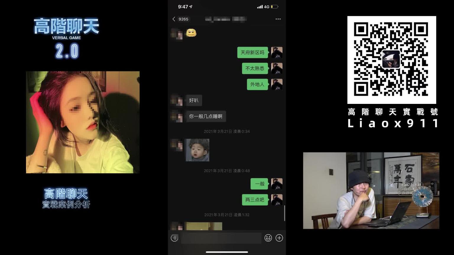 高阶聊天2.0第三节 预览截图 8