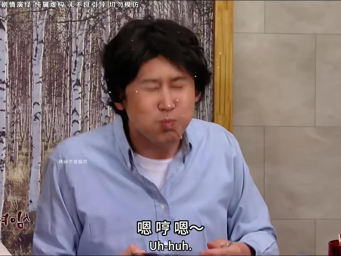 搞笑深夜饭馆申老师俩客人比谁更惨 预览截图 8