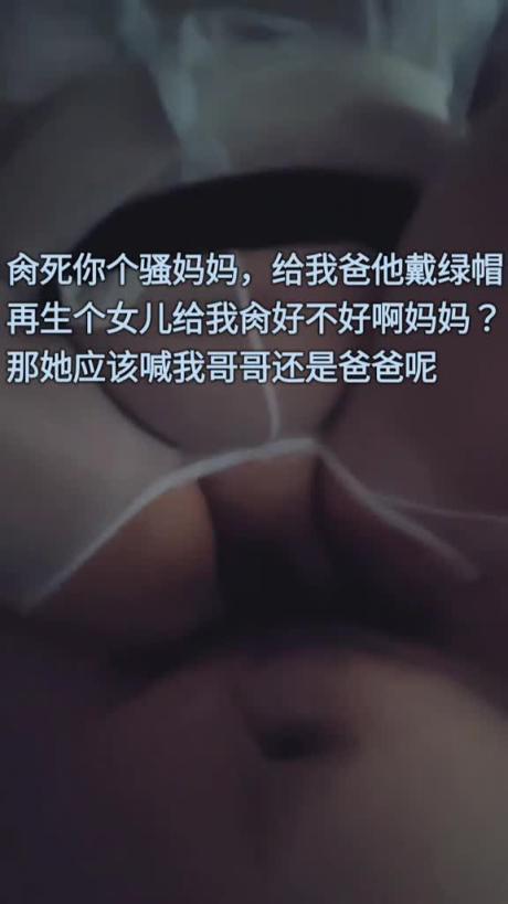 pmv72 淫母 乱伦 绿母 预览截图 10