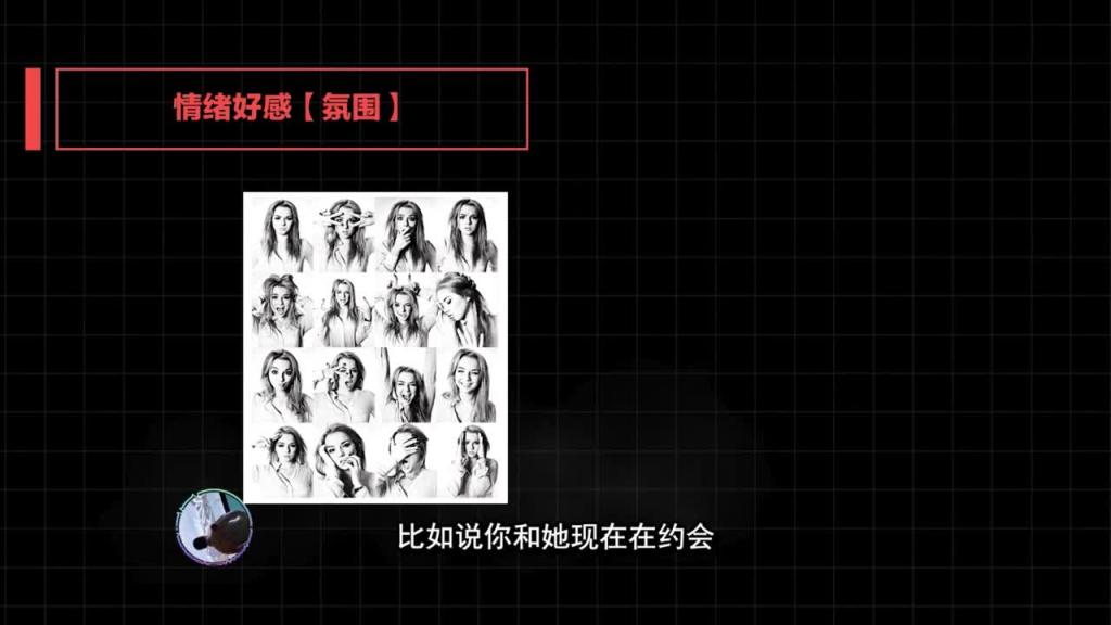 社交直觉 第01课:“社交恋爱中的最核心的三个底层逻辑 预览截图 10