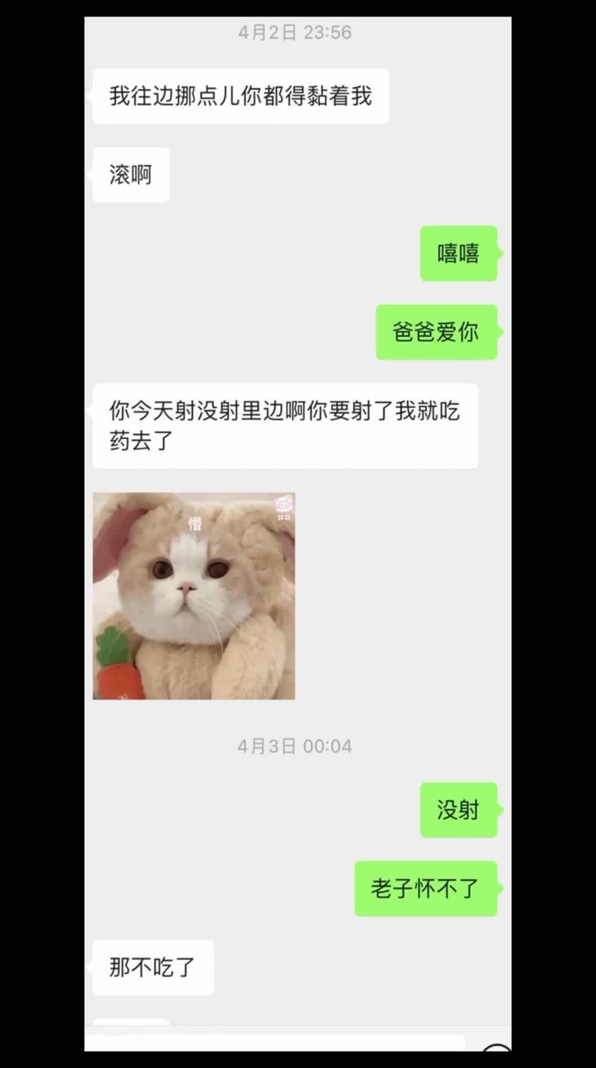 真实pua大神-我家猫会后空翻,约炮抖音上学妹,多个女主因猫咪被骗拍视频,附真实聊天记录19分钟正片 预览截图 5