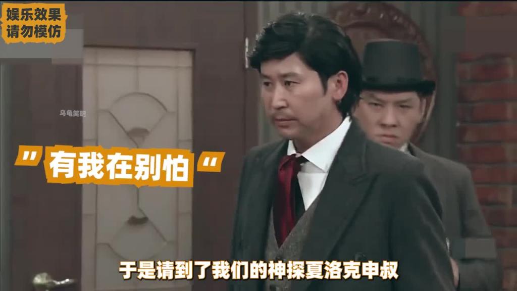韩国搞笑综艺之神探 预览截图 4