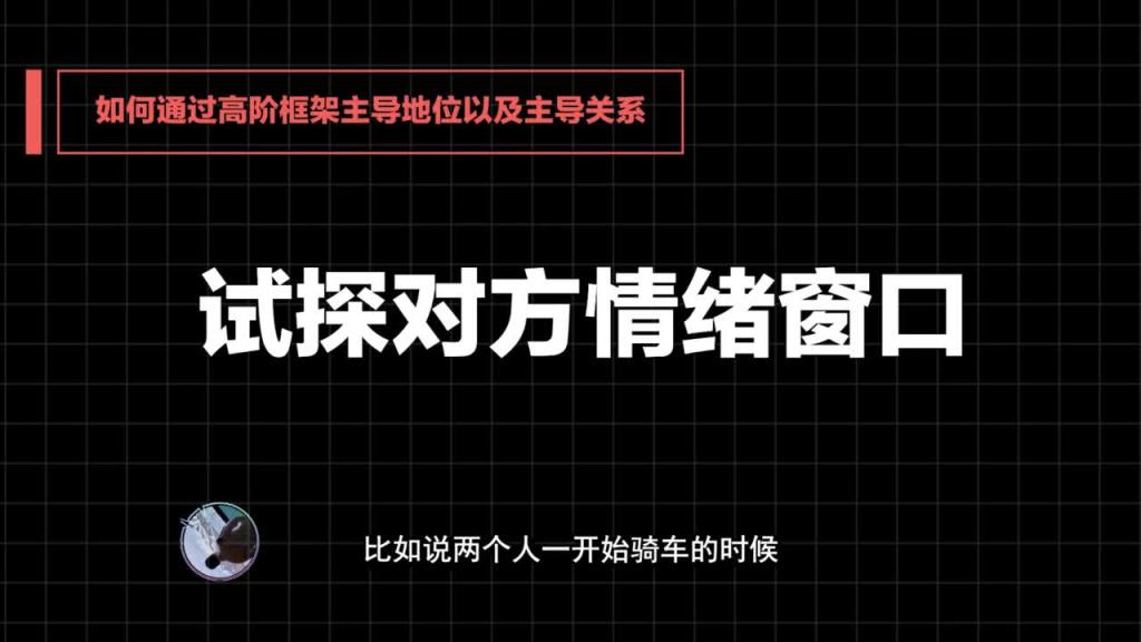 2020高阶框架打造1.0+2.0 第12课:如何通过高阶框架主导地位以及主导关系 预览截图 8