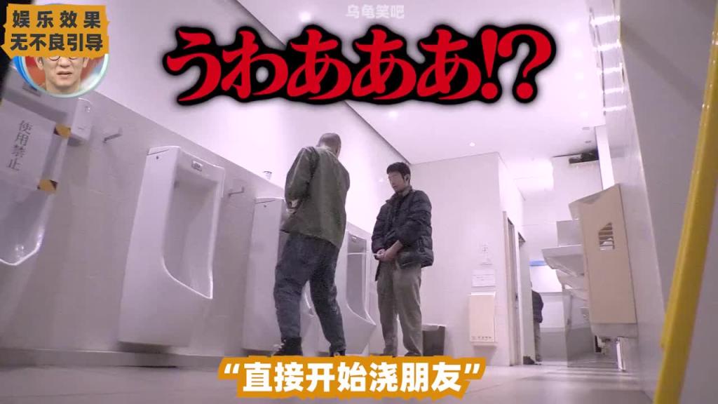 日本整活综艺，当你被浇做人了你会怎么办 预览截图 10