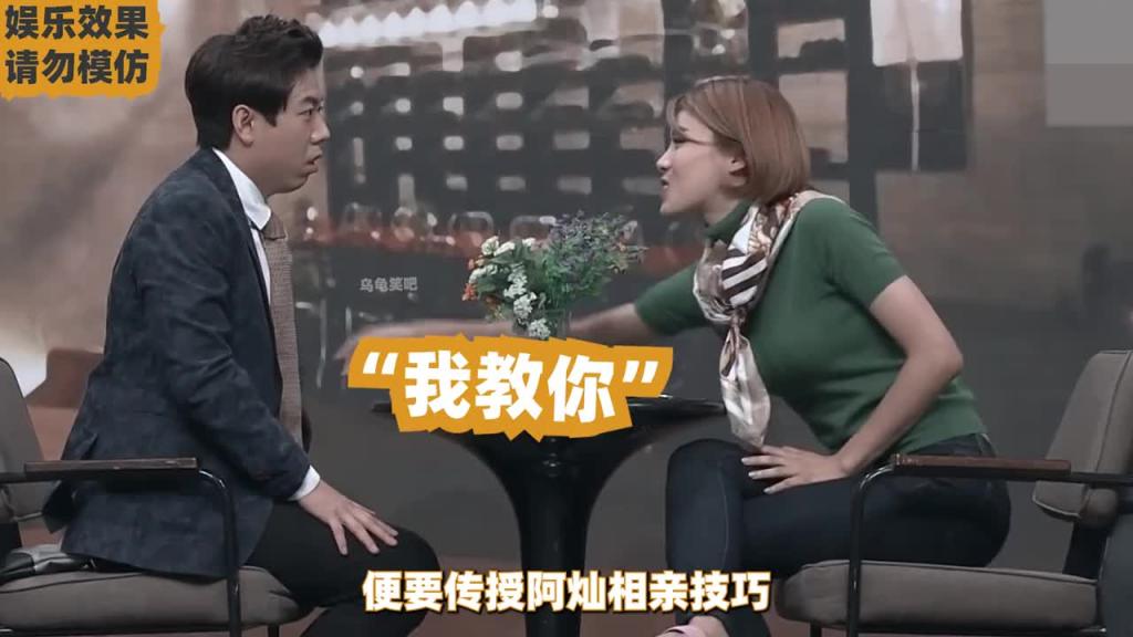 韩国搞笑综艺相亲趣事,意想不到的结局 预览截图 8
