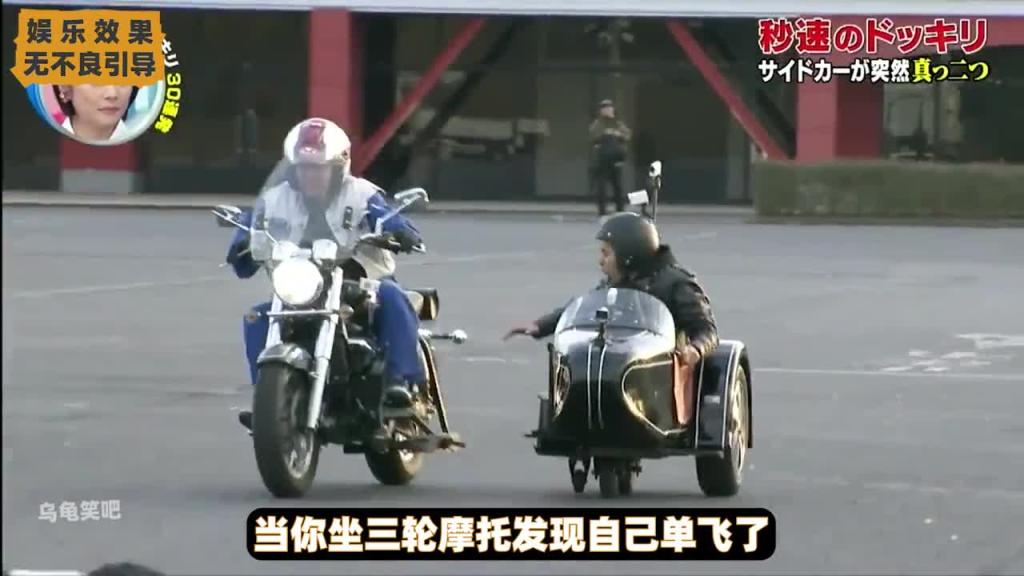 当你坐的三轮摩托单飞了你会怎么办 预览截图 1