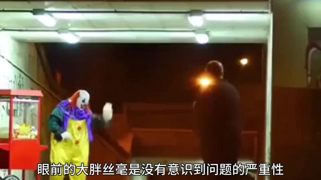 国外奇葩整蛊整人节目,看到这样的小丑相当于国内的红衣女子 预览截图 6