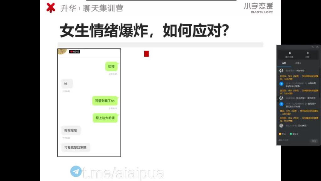 第10节(上):不同情绪应对思路 预览截图 6