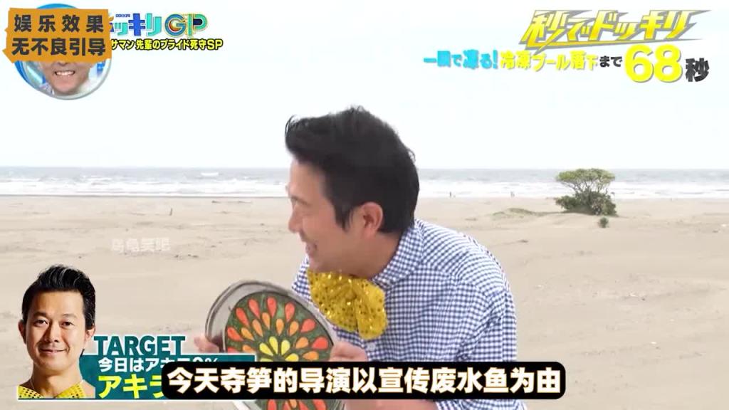 日本整活综艺,当你掉进了冻鱼的池子你会怎么办 预览截图 7