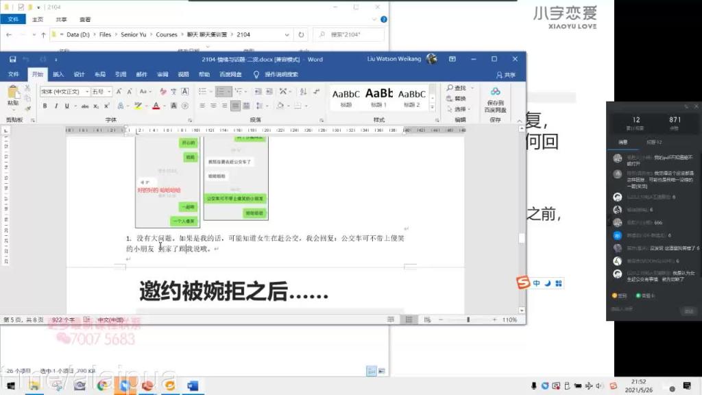 第17节:第二板块测试分析 预览截图 9