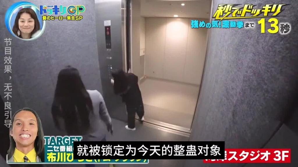 日本奇葩综艺拳皇整蛊艺人节目，这个波动拳我是真的爱了 预览截图 4