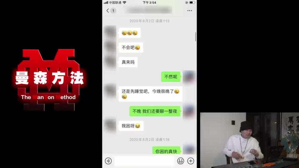 【搭讪大师】 约炮实战教学:成功全靠这三句话! 预览截图 7