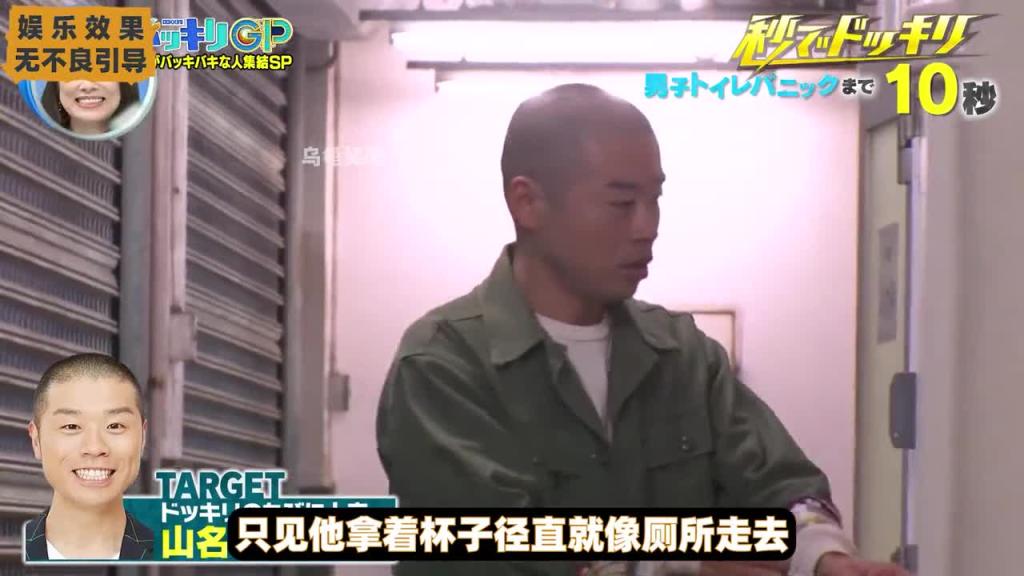 日本整活综艺，当你被浇做人了你会怎么办 预览截图 7
