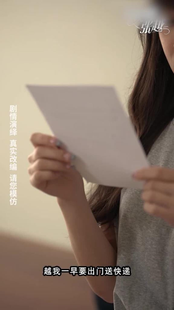 《女教师张越》第九集 预览截图 3