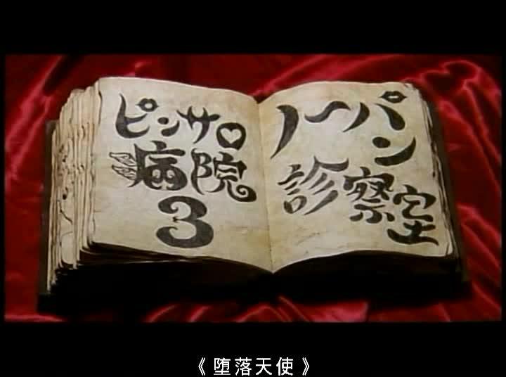 荡妇天使 预览截图 12