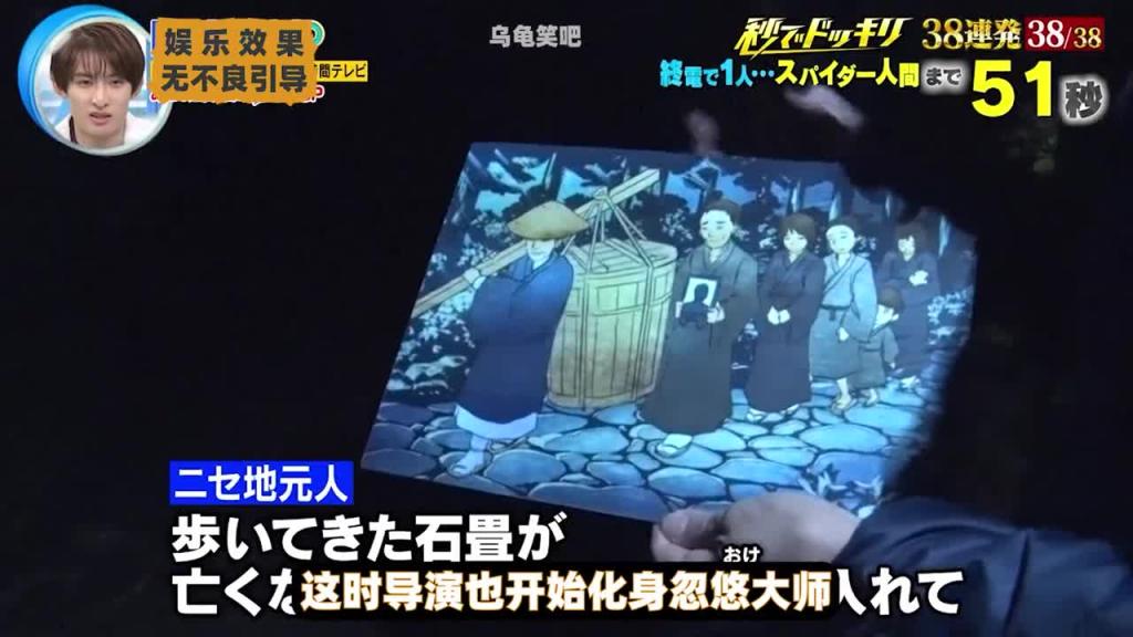 日本整活综艺 电车阿飘 预览截图 9