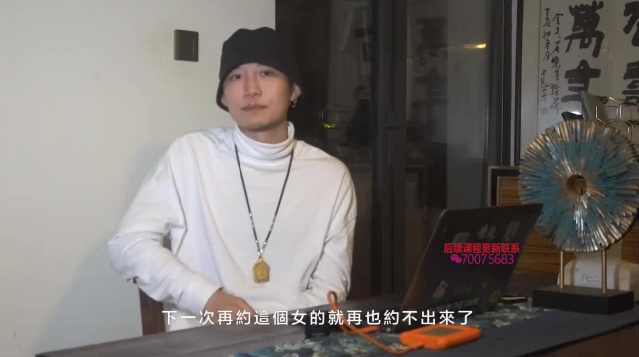 柯李思 chris 曼森方法    内核篇：02 深度揭秘雄性极性 预览截图 12