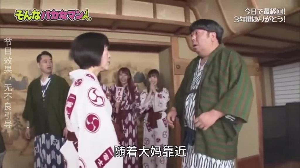 小日子的综艺节目太搞笑了,没人能憋住不笑 预览截图 7