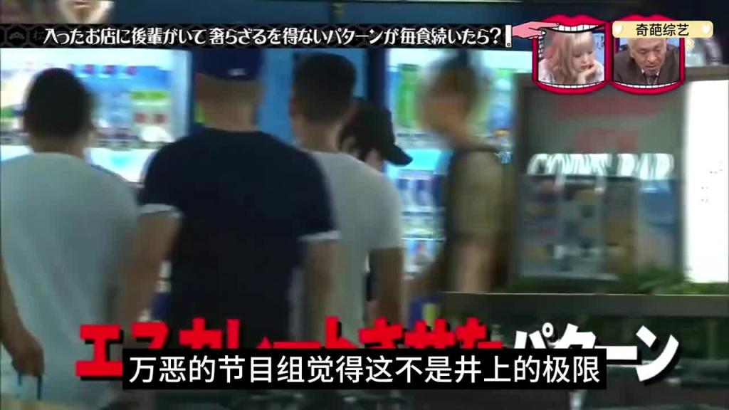 国外奇葩整蛊，如果前辈遇到晚辈就要请客的话，你能坚持多久 预览截图 11