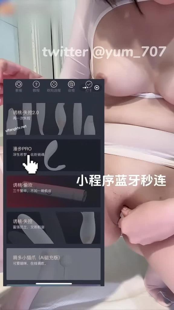网红美女教你们如何使用跳蛋方法 预览截图 2