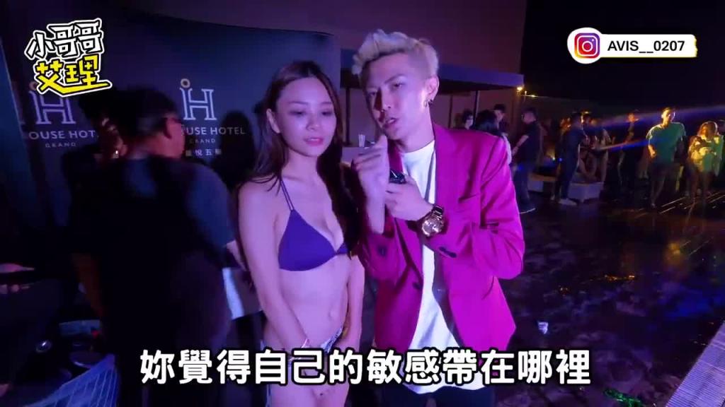 小哥哥艾理 实测最有fu敏感带!女生一下就湿了! ? 预览截图 8