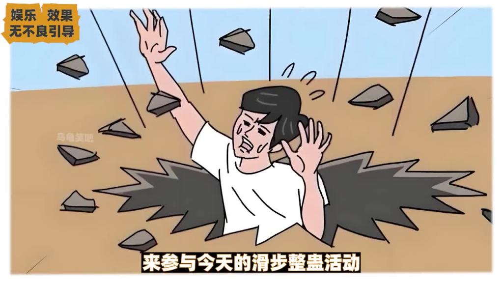 日本整活综艺,太空滑步 预览截图 8