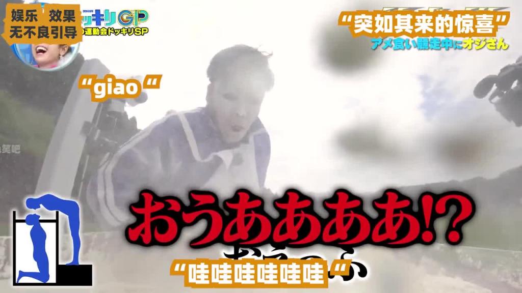 日本整活综艺,大叔的嘴 预览截图 3