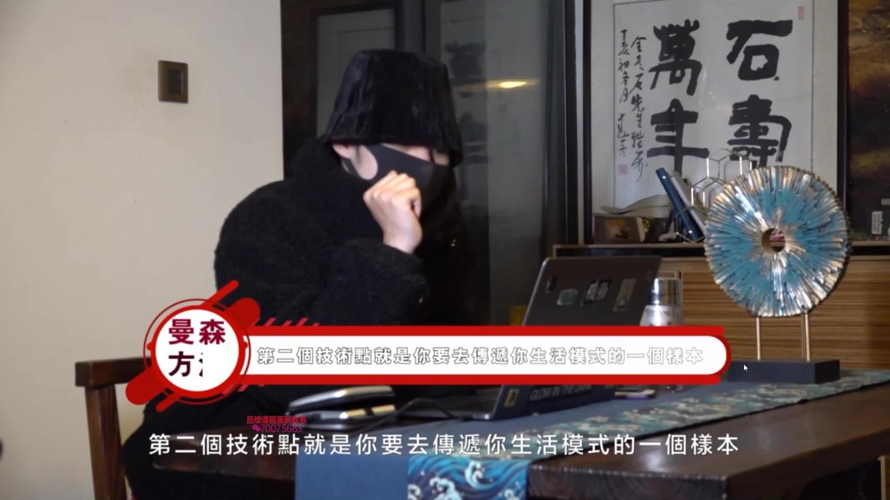 柯李思 chris 曼森方法 实操篇02:逆转框架的具体方法 预览截图 5