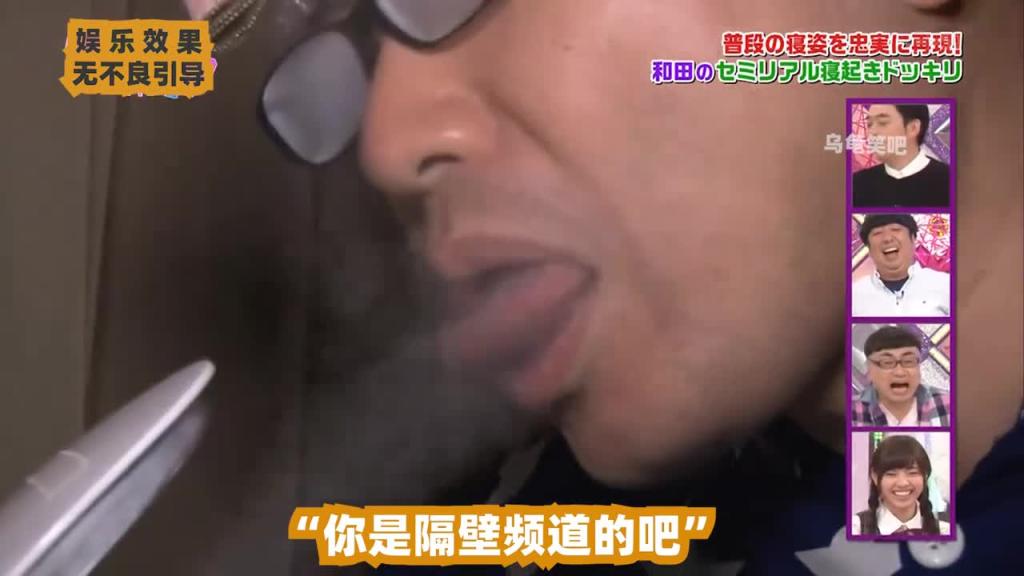 日本整活综艺,起床突袭 预览截图 11