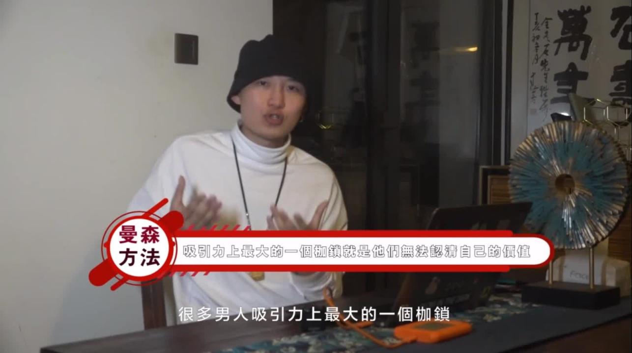 柯李思 chris 曼森方法 内核篇:04 摆脱负极(下) 预览截图 8