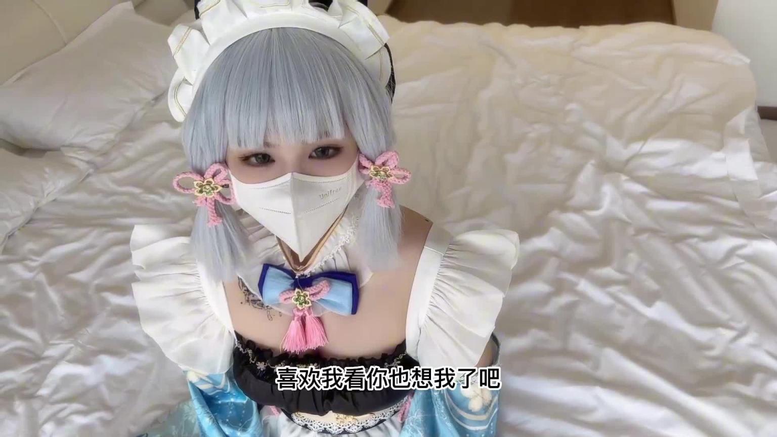 【极品萝莉】cos神里绫华上门服务口交后入粉穴 预览截图 1