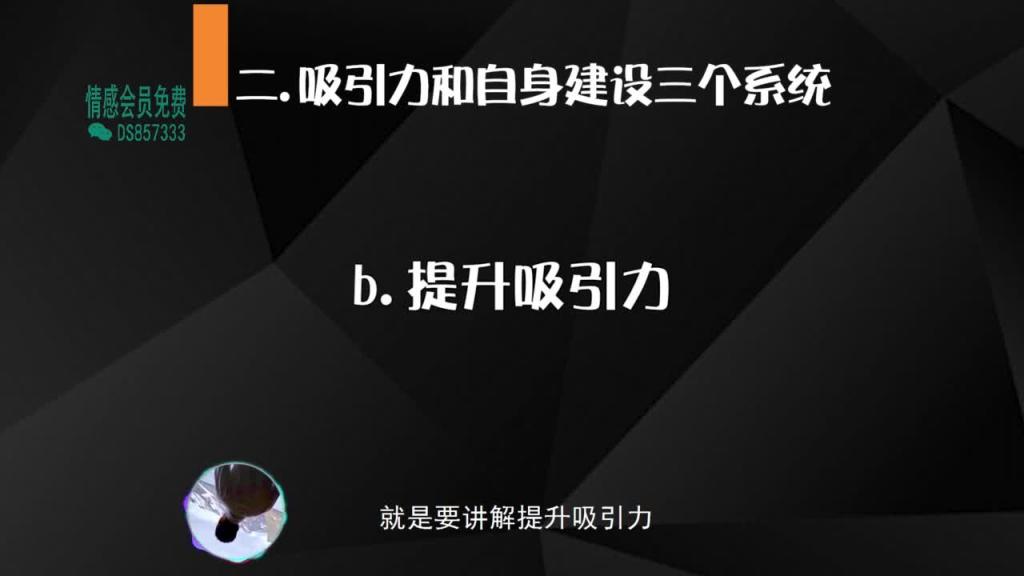 2020魅力原理   14魅力原理第十四集 预览截图 8