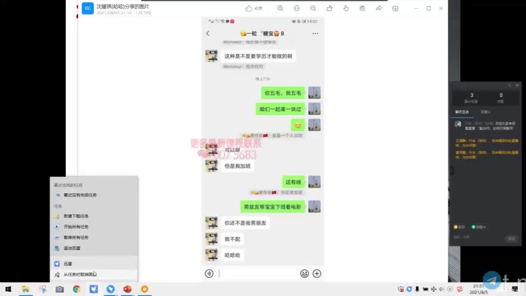 第26节:如何日常聊天 5 预览截图 1