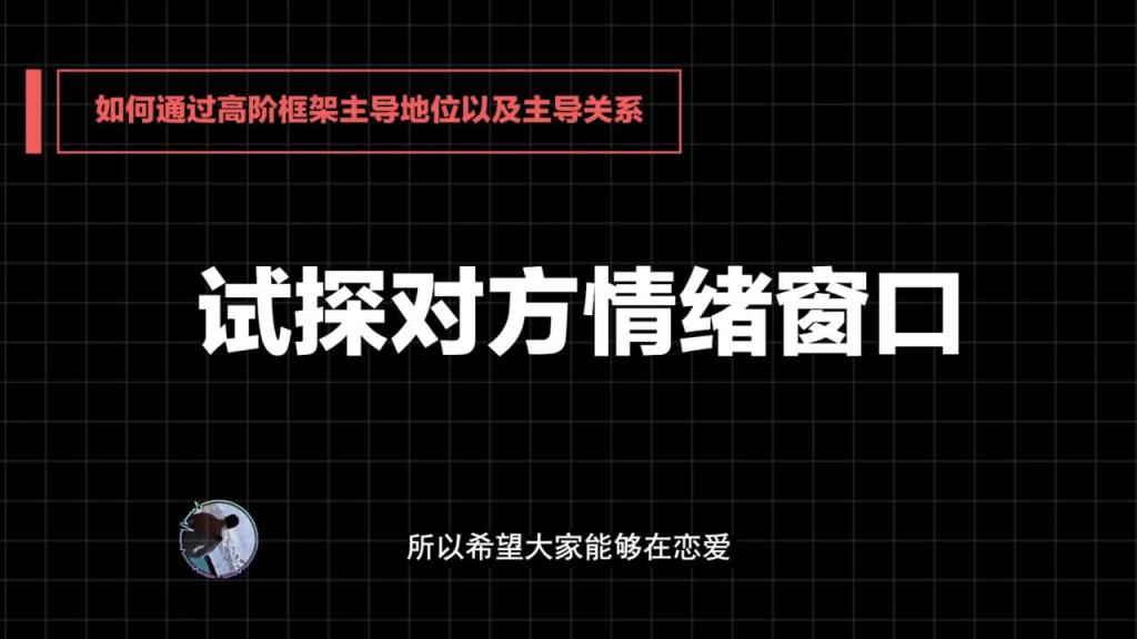 2020高阶框架打造1.0+2.0 第12课:如何通过高阶框架主导地位以及主导关系 预览截图 12
