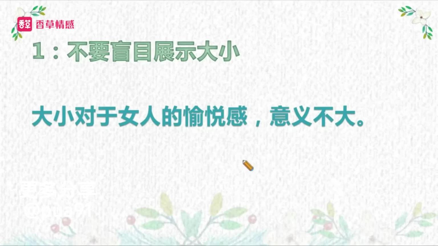 DAY7 掌握她的性偏好,增加回床率 预览截图 1