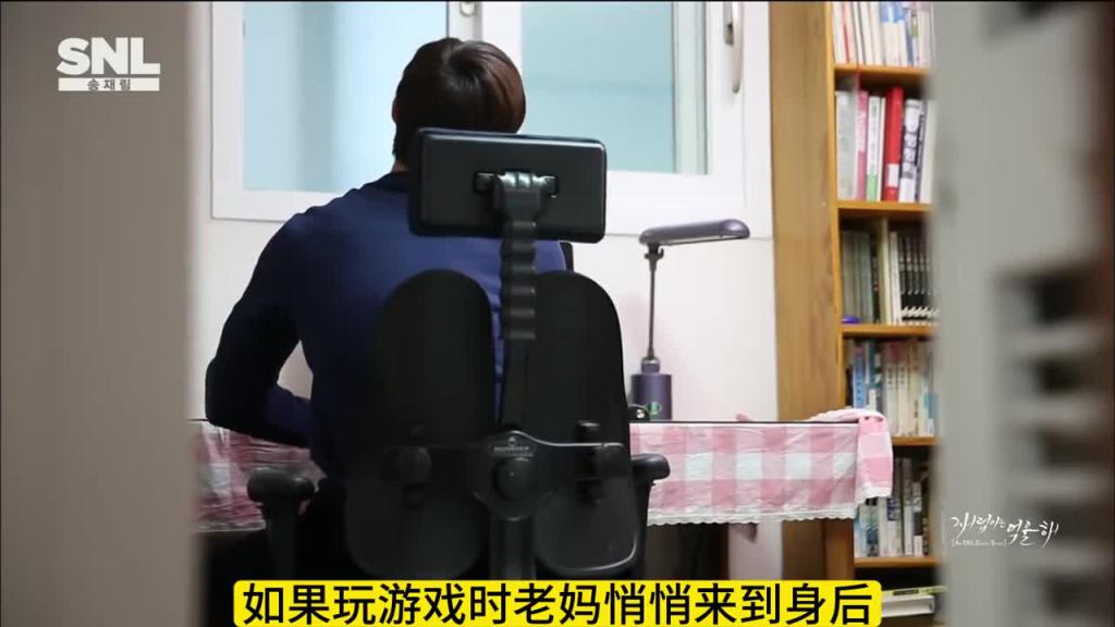 如果玩游戏时老妈来到身后,你该怎么办呢 预览截图 1