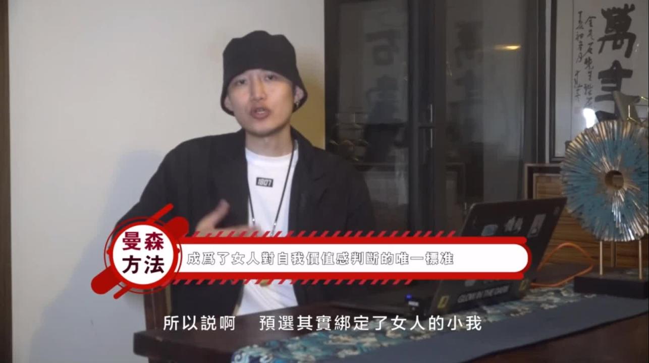柯李思 chris 曼森方法    内核篇：05约束感VS自在感 预览截图 2